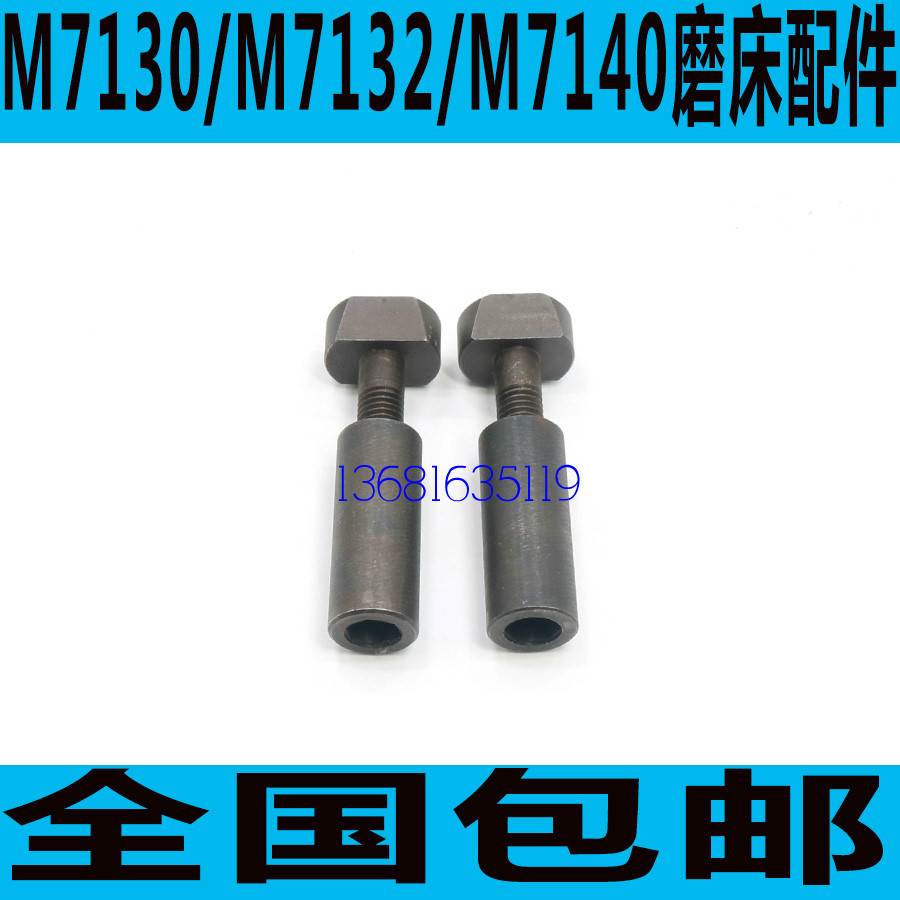 M7130铜套螺丝 M7132磨床铜套螺丝 平面磨床铜套螺丝 轴瓦螺丝
