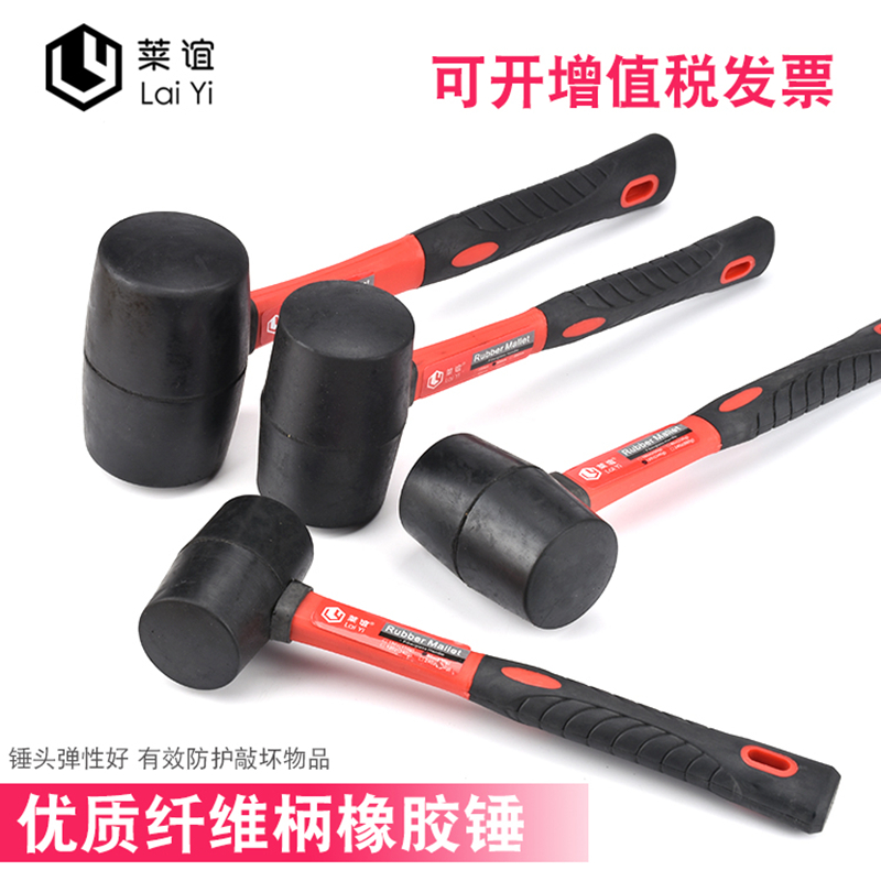 莱谊橡胶锤瓷砖装修皮地