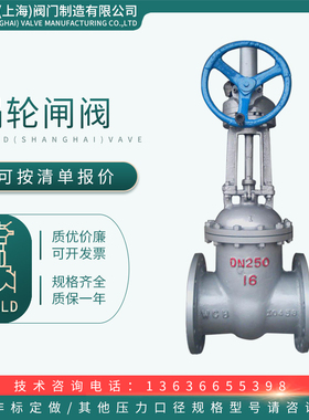 涡轮闸阀Z541H-16C--25C 手动电动耐高温高压法兰闸阀 DN40-DN900