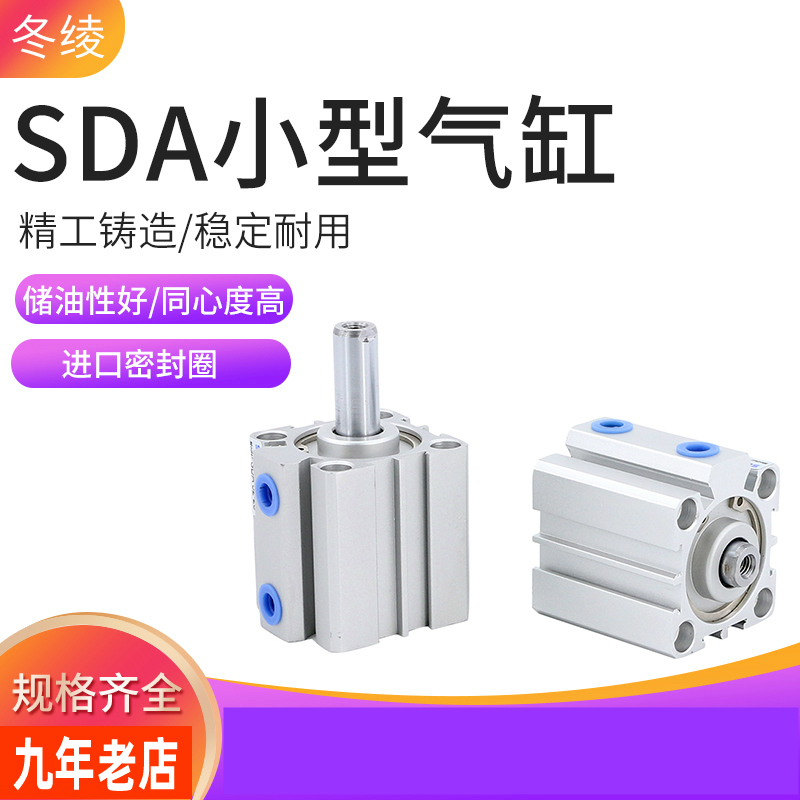 气动小型薄型气缸SDA32X5*10/15/20X25/30/35/40/50/60/80/100S-B