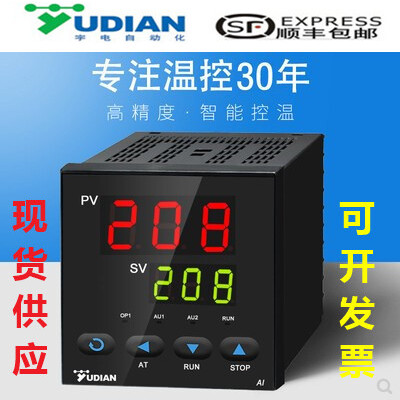 厦门宇电仪表系列智能温