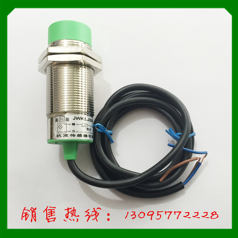 杭发传感器接近开关光电