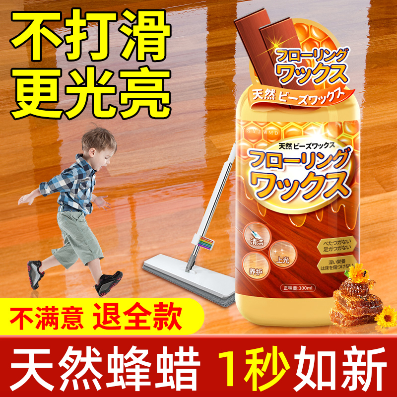 日本木地板保养蜡家用复合实木精油修复神器清洁剂红木家具蜂蜡油