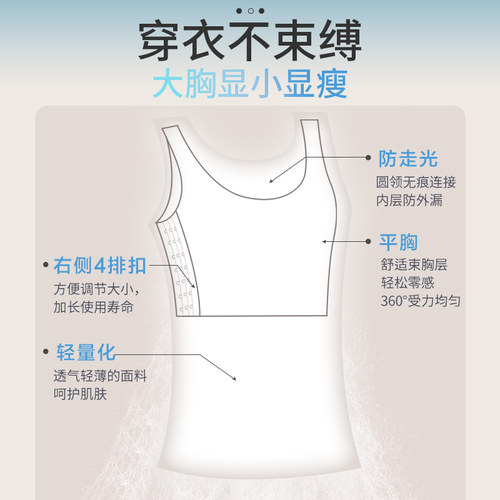 1980帅t束胸长款绷带棉内衣