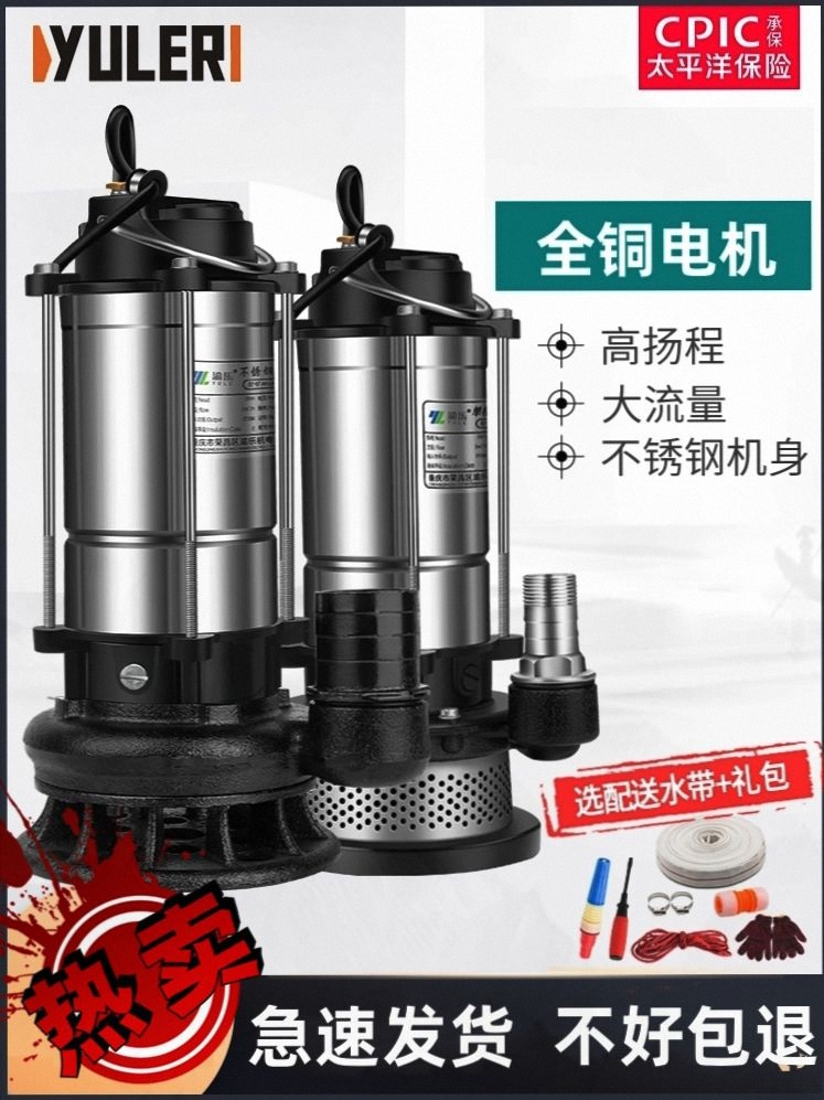 小型抽水泵高扬程潜二相