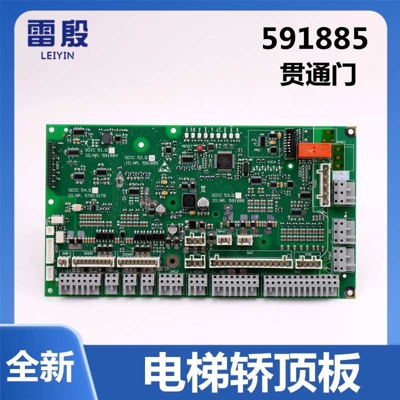 雷殷适用于迅达电梯3300AP 3600电梯轿顶板591885 591886 591884