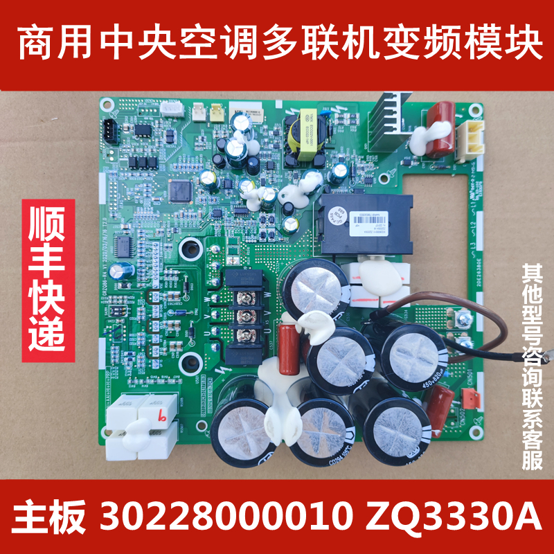 适用于格力中央空调主板