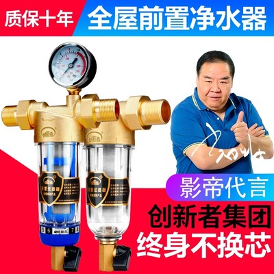 前置过滤器大流量自来水