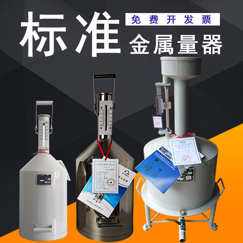 柴油计量桶罐器加油站20L10升手提汽油碳钢不锈钢标准金属测量器