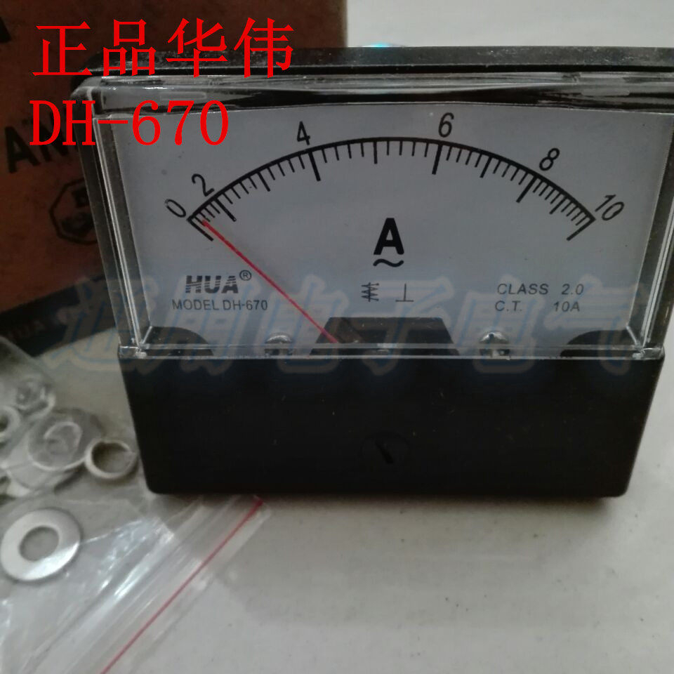 华伟指针式电流压表直交