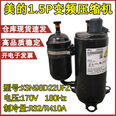 适用于美芝的匹变频空调