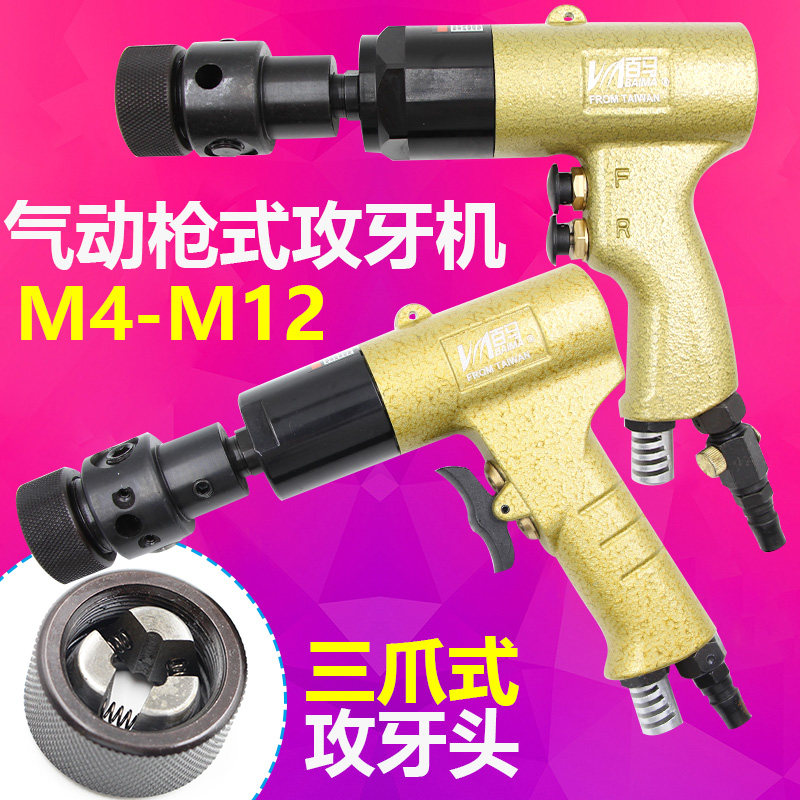 欧维尔OWE-600自锁头枪式攻牙机600A按钮式钻孔手枪丝锥机 M3-M12,鲜花速递/花卉仿真/绿植园艺,洒水/浇水壶,淘宝优惠券,粉丝福利购,淘宝优惠卷