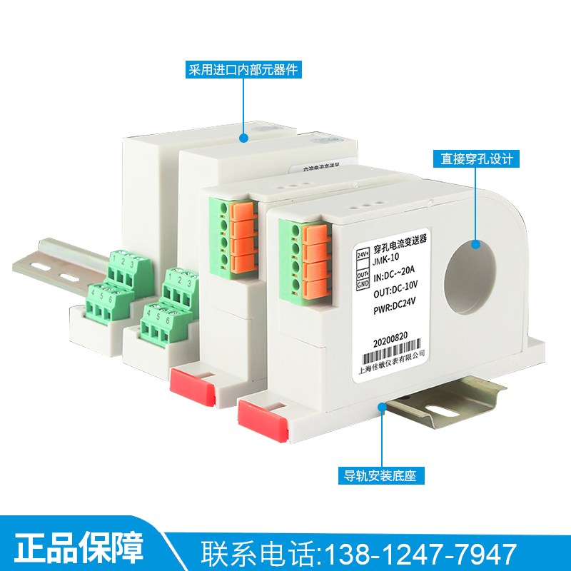 交流电变送器模块霍尔直