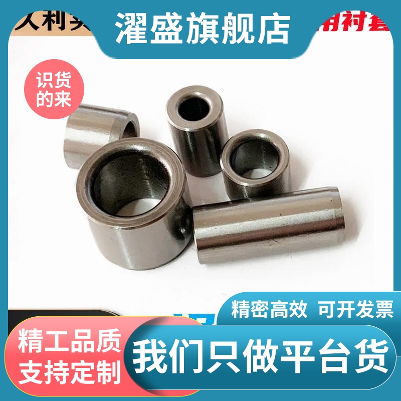 定位销用衬套 夹具衬套JBA JBAM 3 4 5 6 8 10 12 13 15 16 20