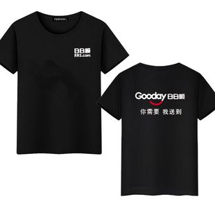 日日顺夏季工作服短袖t恤大码纯棉工服物流工衣快递衣服