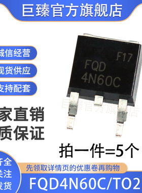 全新 FQD4N60C 场效应MOS管 4N60C 贴片TO-252