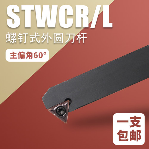 外圆数控车刀杆主偏角度