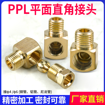 平面直角弯头PPL油路管接头机床润滑泵油路配件油管方块406 408