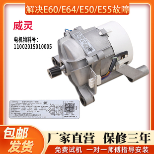 1452WDY变频电机 小天鹅滚筒洗衣机TG120 12366WMUDT TG100 TD100