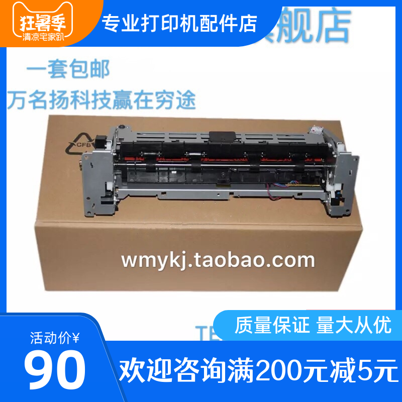 全新佳能定影组件器加热