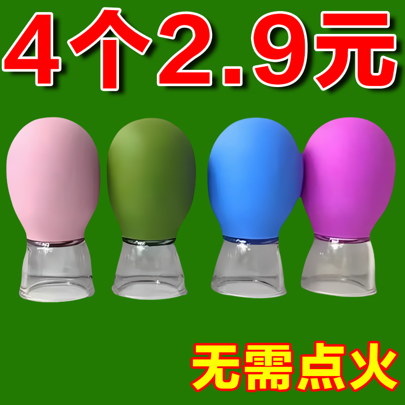 面部走罐器提升脸部拨筋提拉美容拔罐按摩经络疏通硅胶真空杯刮痧