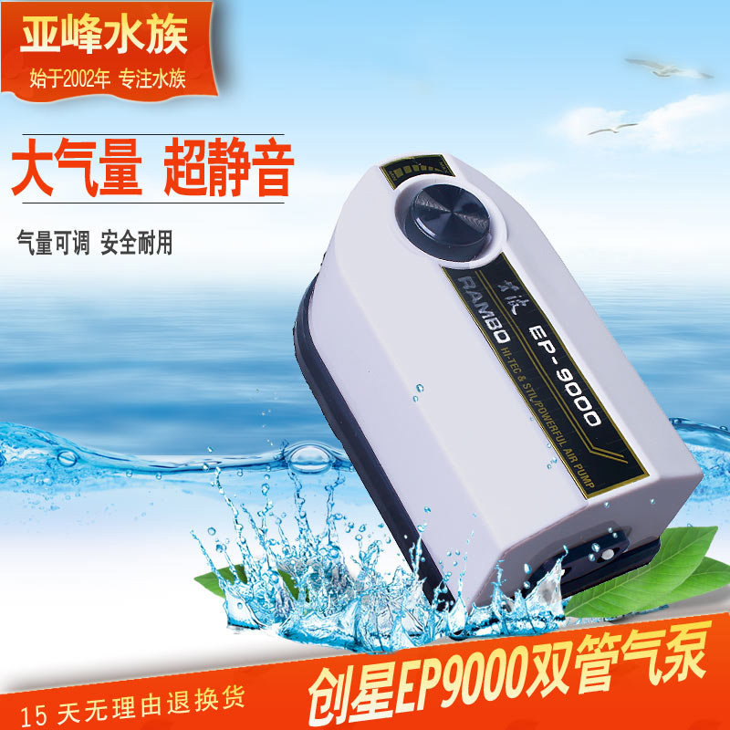 创星养鱼氧气增氧泵大型鱼缸超静音家用大功率打氧充氧制氧机气泵