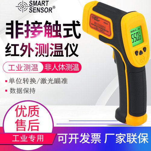 希玛高精度红外测温仪工