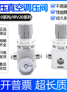 原装真空负压调压阀IRV10-LC08BG IRV10-C08BG IRV10-LC06BG C06G