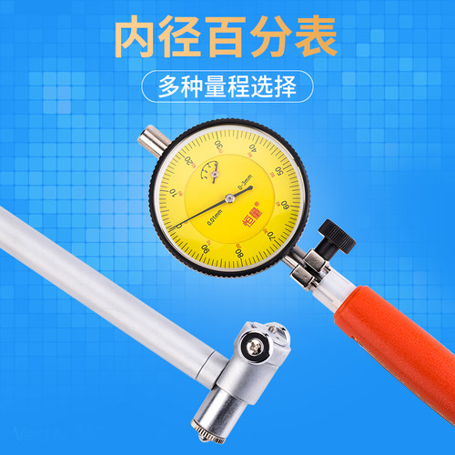 上海恒量内径表百分指示