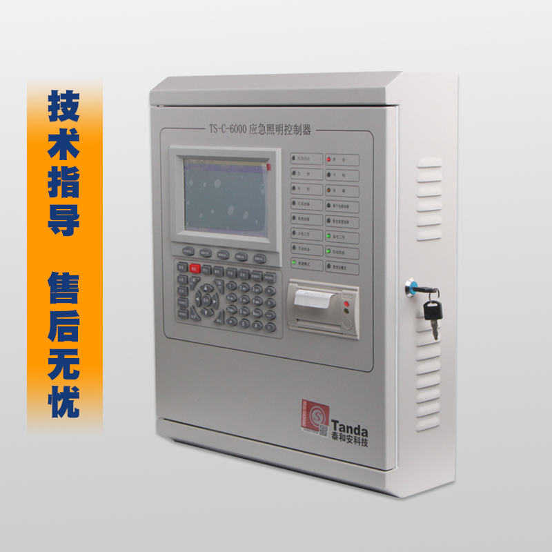 泰和安TS-C-6000A消防应急智能疏散指示系统控制器集中控制主机