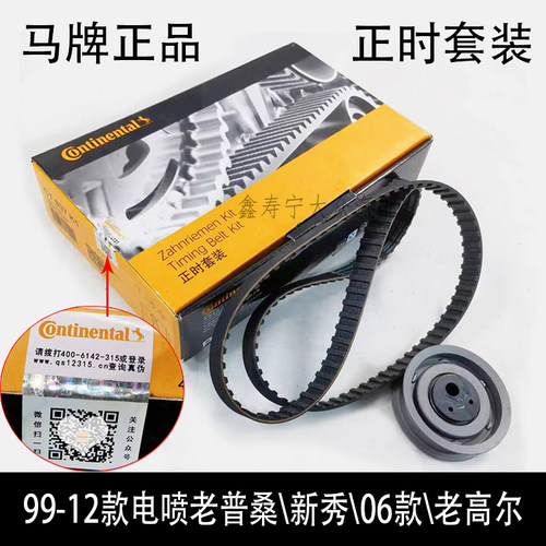 老高尔款普桑塔纳新秀发