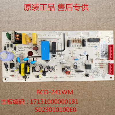 美的冰箱BCD-241WM主板17131000000181电源板5023010100E0