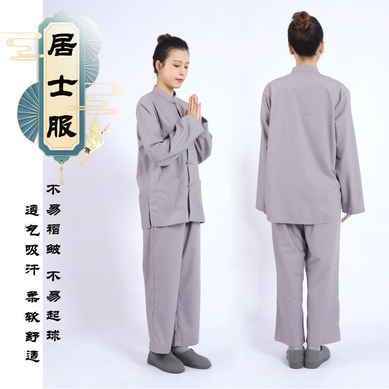 居士海青居士服女男朝山法会礼拜禅修服套装春夏秋冬海清僧衣僧服