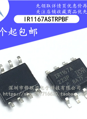 全新原装 IR1167A IR1167ASTRPBF 智能整流控制IC芯片*