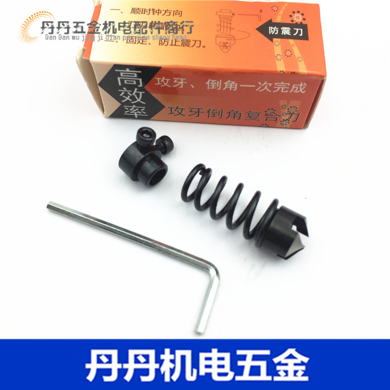 台湾攻牙倒角一体化公制