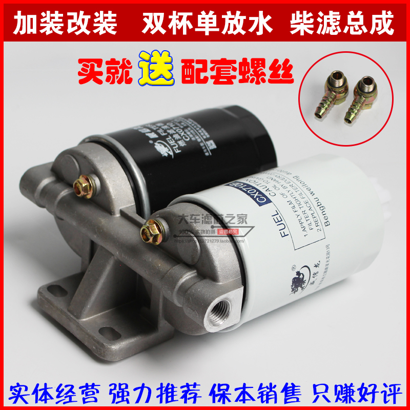 加装改双杯柴滤油清器总
