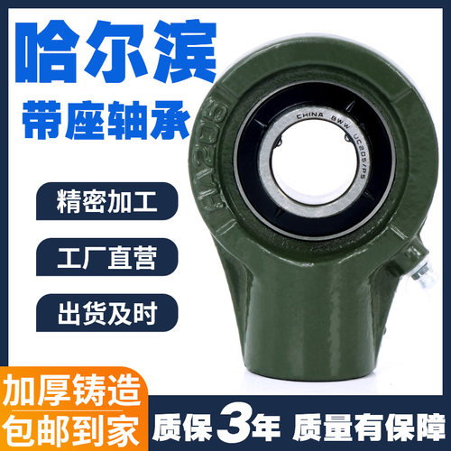 哈尔滨外球面带座轴承固定座UCHA204 HA205 HA206 HA207 HA208209