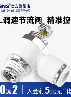 TWSNS气动调速节流阀气管快速接头ASL6/ASA8/10-02调速开关