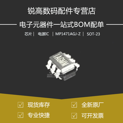 全新原厂贴片同步降压转