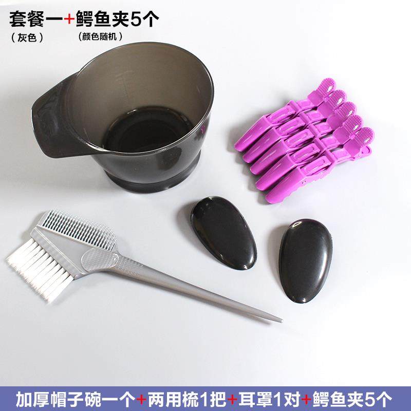 染发GWY工具装染膏染碗发发梳焗油刷美披肩发廊专用理套发店用品