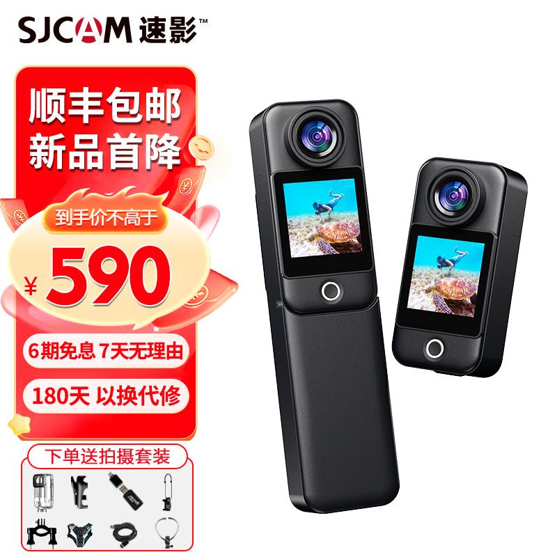 SJCAM速影C300拇指运动相机摩托车骑行记录仪4K直播360全景摄像机