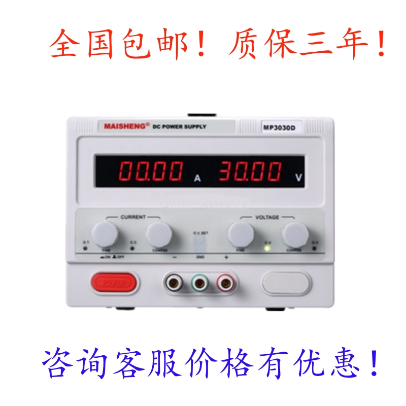 MP3020C可调直流稳压电源MP1560CMP10010CMP6030CMP1005CMP3030C