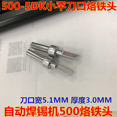 高频平小刀口恒温焊台自