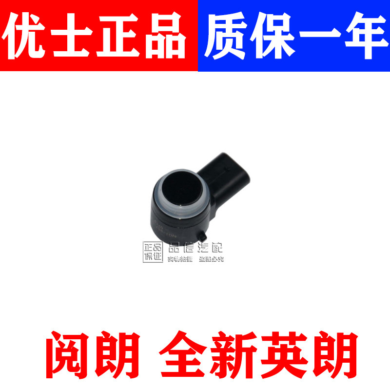 适用于别克阅朗全新英倒