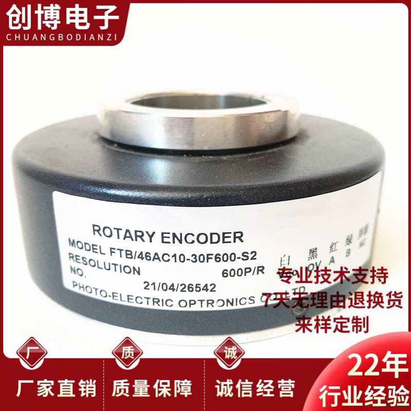 FTB/46AC10-30F600-S2空心轴电机旋转编码器 内孔46mm
