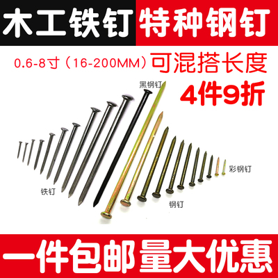 特种钢钉木工墙子圆小铁