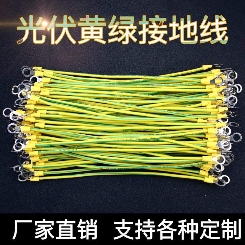 桥架接地线黄绿双色跨接线配电箱过门跨地连接线6平方/光伏接地线
