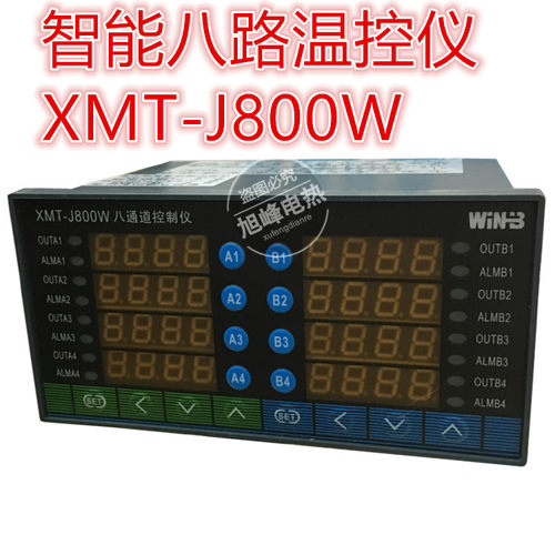 江苏汇邦XMT-J800W八路温度控制仪 多路温控器 8通道智能温控仪
