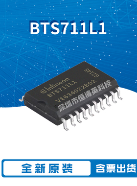 全新进口原装BTS711 BTS711L1 贴片SOP-20 电源开关管理芯片 热卖