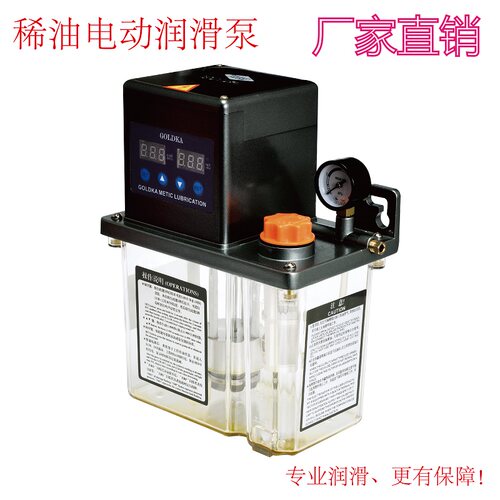 GOLDKA全自动机械机床数控润滑泵注油器油泵润滑泵注油机齿轮泵